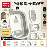 贝喜婴儿洗澡盆新生婴幼儿宝宝大号坐躺托浴架可折叠儿童用品浴盆套装 【豪华洗浴套装18件】星光灰