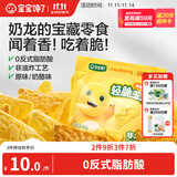 宝宝馋了奶龙IP联名轻脆玉米片奶酪味40g儿童零食送3岁以上宝宝婴儿辅食谱