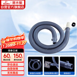 潜水艇（Submarine）洗衣机排水管加长出水延长管下水管送卡箍和转接头SQ-1915 1.5米