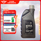捷欧得原装全合成国六机油SP级0W-20适用一汽奥迪A4/A6L全系通用1L