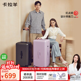 卡拉羊行李箱28英寸巨能装拉杆箱二八开云朵男女魔方旅行箱学生专用住校