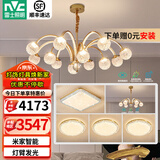 雷士（NVC）北欧轻奢水晶缤纷吊灯半智能客厅吊灯餐厅吊灯现代灯具灯饰套餐 12+6头+卧室灯*4【四室两厅】
