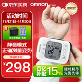 欧姆龙（OMRON）电子血压计手腕式血压仪家用便携血压测量仪医用高精准测血压仪器 【高端旗舰款T31】静音模式+体位自检+超薄腕带 已售20万台不准包退