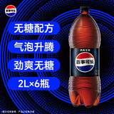 百事可乐Pepsi 无糖可乐 碳酸饮料汽水 2L*6大瓶 家庭聚会分享
