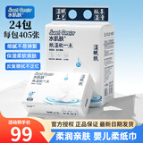 水肌肤湿赋纸婴儿保湿抽纸 新生儿乳霜纸 面巾纸宝宝云柔巾 24包×405张[热门推荐] 3层 0抽*0包