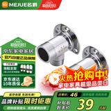 名爵（MEJUE）淋浴花洒龙头暗装转明装转接头明暗移位接头精铜2个装Z-0006