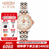 roamer瑞士原装进口全自动机械罗马手表女士时尚腕表 100米防水庆典系列 946561 49 19 90