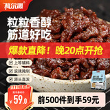 科尔沁牛肉筋 600g混合味 休闲零食风干牛肉干即食小吃特产源头直发包邮