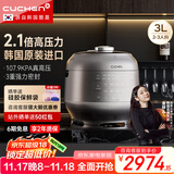 酷晨（CUCHEN）高压电饭煲韩国原装进口IH电磁加热智能预约自动洗涤多功能2.1倍高压力3L电饭锅电炖锅RPK0671MCN