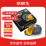 家美舒达 山东 贝贝南瓜 板栗小南瓜 5斤（品种：明博） 蔬菜礼盒