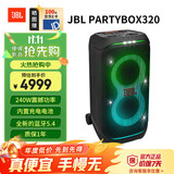 JBLPARTYBOX 320 音箱 无线蓝牙低音炮电脑音响户外便携移动卡拉OK 广场舞K歌会议扩音器