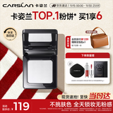 卡姿兰（Carslan）黑磁粉饼定妆控油蜜散粉遮瑕持久防汗不脱妆(透明色)8g 生日礼物