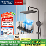 恒洁（HEGII）淋浴花洒全套钢琴按键大平台双重智能除垢喷枪手持顶喷花洒套装 【升级水温数显-枪灰】HMF938-333C-SH