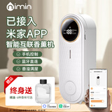 nimin【智能APP定时】香薰机家用香氛机卧室内自动喷香机酒店房间留香 智能联动香薰机+【空山桂语】1瓶 【已接入米家APP丨香薰室内卧室持久空气清新剂】