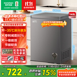 容声（Ronshen）145升冷柜家用减霜一级能效母乳母婴存放小型冰箱出租房深冷速冻保鲜冰柜BD/BC-145ZMSA国家补贴