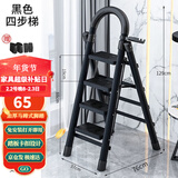 星奇堡 家用梯子工程梯折叠多功能人字梯伸缩室内加厚两用梯子 加厚四步梯-黑色