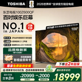 东芝（TOSHIBA）100Z600QF 100英寸 音画双芯MiniLED 火箭炮音响 4K高清液晶平板智能电视机 330Hz 家电国家补贴 100英寸 100Z600QF【咨询客服】
