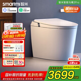 智米（SMARTMI）智能马桶泡沫盾无水压自动翻盖智便器3PRO  接入米家APP 300坑