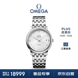 欧米茄（OMEGA）瑞士手表 碟飞系列机械男表424.10.37.20.02.001 送礼物