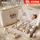 麦格萌新生幼儿见面礼婴儿玩具0-6个月高档可啃咬手摇铃牙胶礼盒套装 摇铃14件套【礼盒】 0-3岁宝宝新生儿见面礼