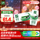 伊利金典纯牛奶整箱 200ml*24盒 3.6g乳蛋白 原生高钙 礼盒装