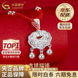 中国黄金平安锁足银项链长命银锁镂空时尚吊情人节生日礼物送女朋友老婆 【经典款】足银平安锁+银珠红绳【品牌礼盒+证书】