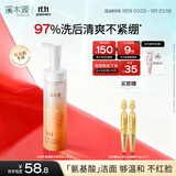 溪木源山茶花洁面泡沫氨基酸洗面奶男士女士青少年学生专用温和清洁洁面