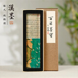 漢墨 瑞鹤图水晶镇尺 镇纸创意压纸玻璃学生初学者书法文镇 文房四宝礼品摆件礼盒装毛笔架