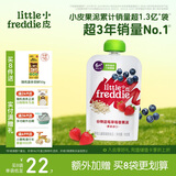 little freddie蓝莓谷物草莓果泥 婴儿水果泥 欧洲进口宝宝辅食泥谷物泥100g*1袋