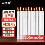安赛瑞应急照明蜡烛 直杆蜡圆柱家用烛光晚餐停电应急照明无烟蜡烛套装 1.8x18cm 白色310092（8根装-赠同款8根 到手16根）
