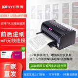 映美FP-630K+ 24针式打印机办公设备家用 7联增值税控发票据出入仓库货单凭证 前后进纸连续平推打印 USB+WIFI（无线共享局域网PC打印） 官方标配