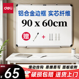 得力(deli)90*60cm悬挂白板 白板写字板 黑板 磁性悬挂式小白板 实心纤维板芯黑板 教学家用白板 92608