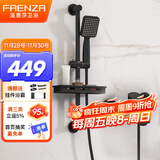 法恩莎（FAENZA）浴缸花洒淋浴简易花洒套装精铜龙头卫浴增压手持混水阀简易花洒 置物升降款-黑色增压手持