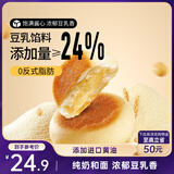 三只松鼠豆乳餐包580g箱装早餐代餐鸡蛋黄油面包点心充饥夜宵