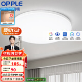 欧普（OPPLE） LED 过道吸顶灯具卧室阳台灯玄关灯饰 现代简约YT 升级呵护光【全白-卧室灯】