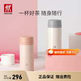 双立人（ZWILLING）保温杯水杯杯子大容量泡茶杯商务杯男士女士茶滤杯节日礼物 白色+粉色420ml