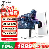 KTC 27英寸4K 160Hz双模320Hz QD量子点-MiniLED显示屏 HDR1400认证 Type-C 65W显示器国家补贴M27P6