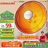 康佳（KONKA）取暖器家用小太阳电暖器轻音电暖气取暖烤火炉台式电热两档调节速热倾倒断电 KH-TY15
