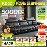 狄普牛皮艺网红意式高级感大坐深头靠可调客厅2.8米沙发床曜夜黑玉衡