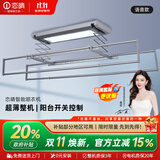 恋晴超薄电动晾衣架隐形自动升降阳台照明遥控嵌入隐藏式智能晾晒衣机 语音款9312E-S 星空灰伸缩杆