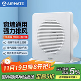 艾美特（Airmate ）APC15-03排气扇 卫生间厨房换气扇窗式墙式排风扇强力抽风机6寸 
