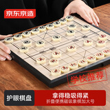 京东京造 中国象棋【折叠磁吸】棋盘套装成人学生便携磁力棋子桌游加大号