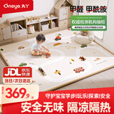 丸丫宝宝爬行垫婴儿加厚家用爬爬垫xpe儿童整体垫1.8*2.5米2.5CM-田园