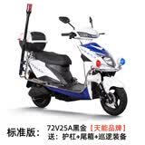 飞野巡逻电动车巡逻电瓶车物业治安联防小区校园保安巡逻两轮巡逻电摩 丨标准版丨72V25A【天能】石墨烯黑金+前碟刹+巡逻装备