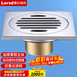 莱尔诗丹（Larsd）防臭地漏 卫生间浴室大流量淋浴房地漏自动密封铜主体地漏7001