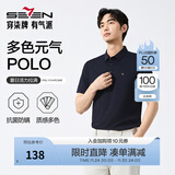 柒牌polo衫男短袖轻商务休闲夏男士纯色翻领上衣【7A抗菌2A防螨】NEW 藏青(25新款) XL