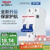 德力西（DELIXI）空气开关 HDBE系列 家用空开小型断路器2P双极断路器 2P16A 