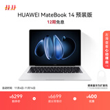 华为MateBook 14 店铺预装Windows版 轻薄笔记本电脑 2.8K OLED触控屏 酷睿UItra5 32G 1T 皓月银