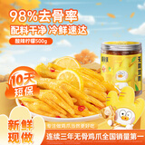 脱骨侠无骨鸡爪柠檬酸辣500g去骨酸辣凤爪休闲零食品小吃鸡脚筋源头直发