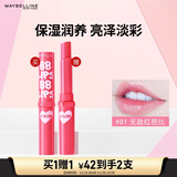 美宝莲宝蓓爱炫彩护唇膏 01无敌红芭比 保湿滋润亮泽1.7g 生日礼物女